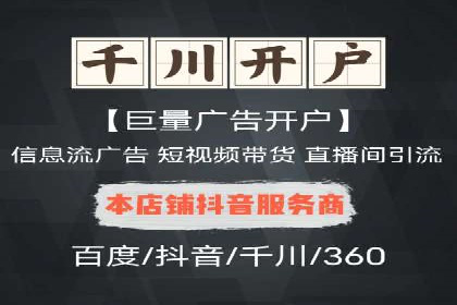 某电商平台的SEM运营托管全记录